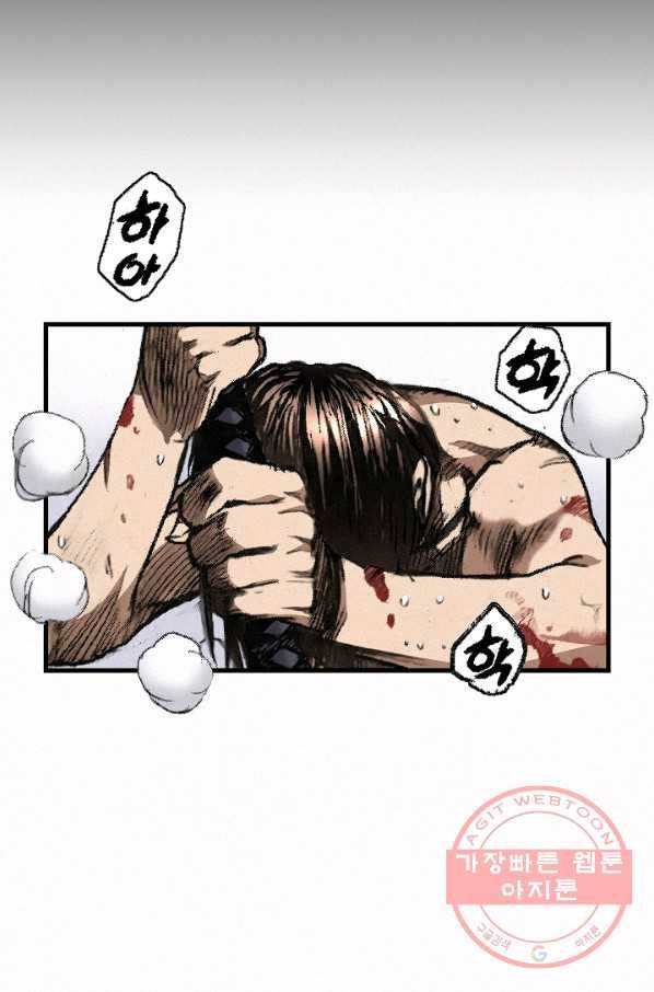 천추 2화 32