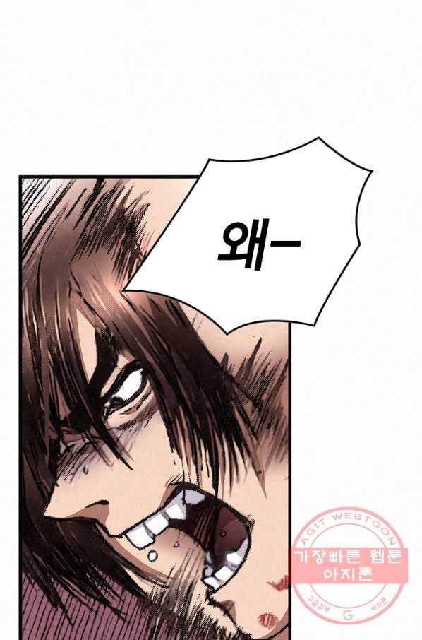 천추 2화 34