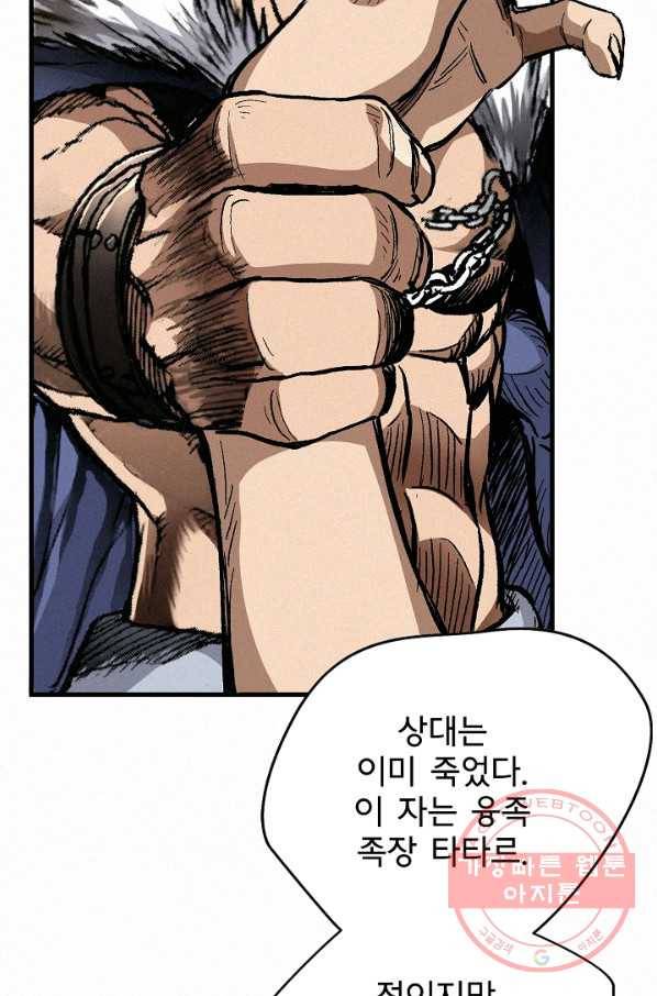 천추 2화 37