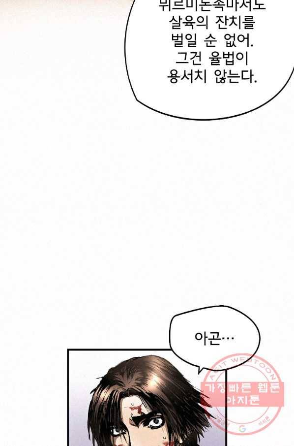 천추 2화 40