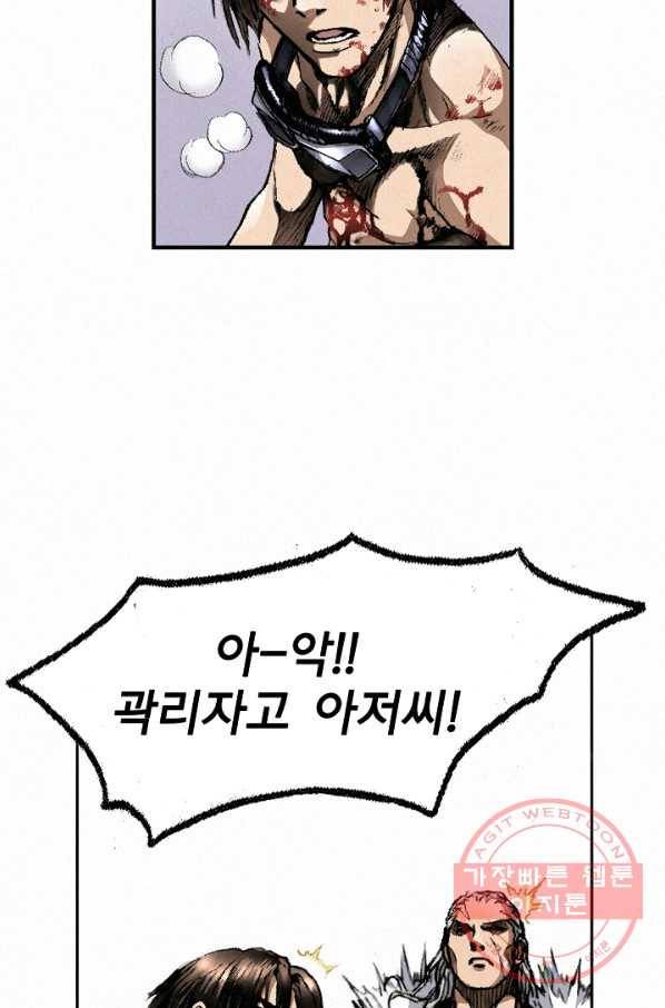 천추 2화 41