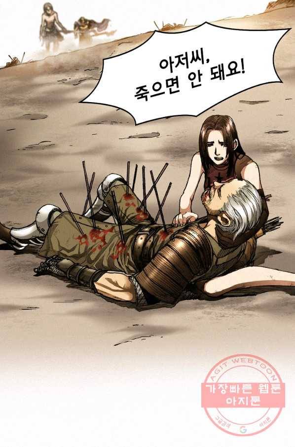 천추 2화 43