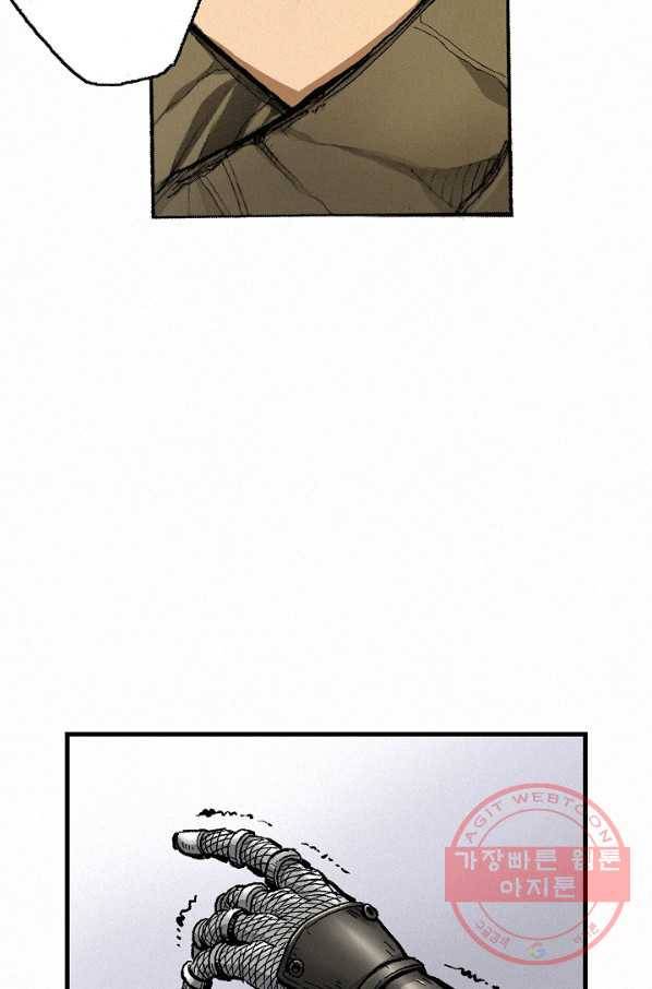 천추 2화 45