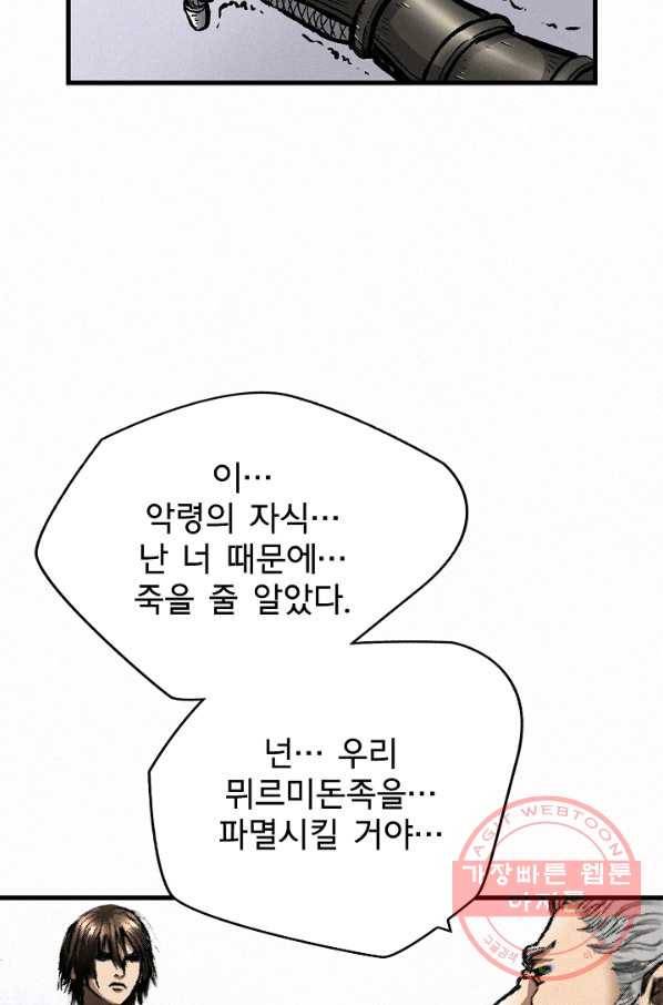 천추 2화 46