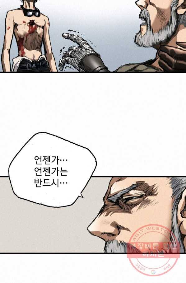 천추 2화 47