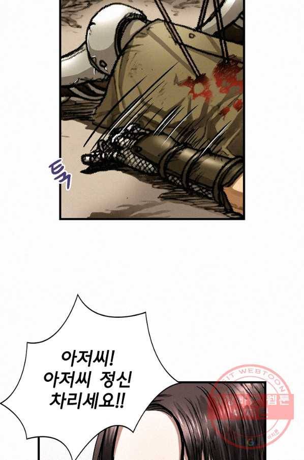 천추 2화 49