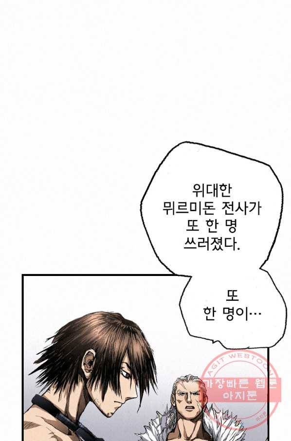 천추 2화 53