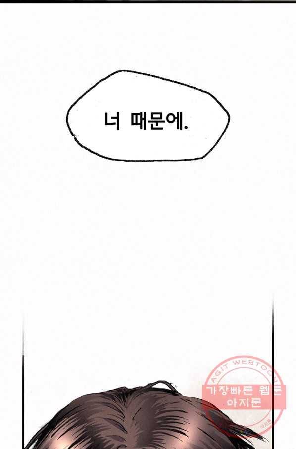천추 2화 55