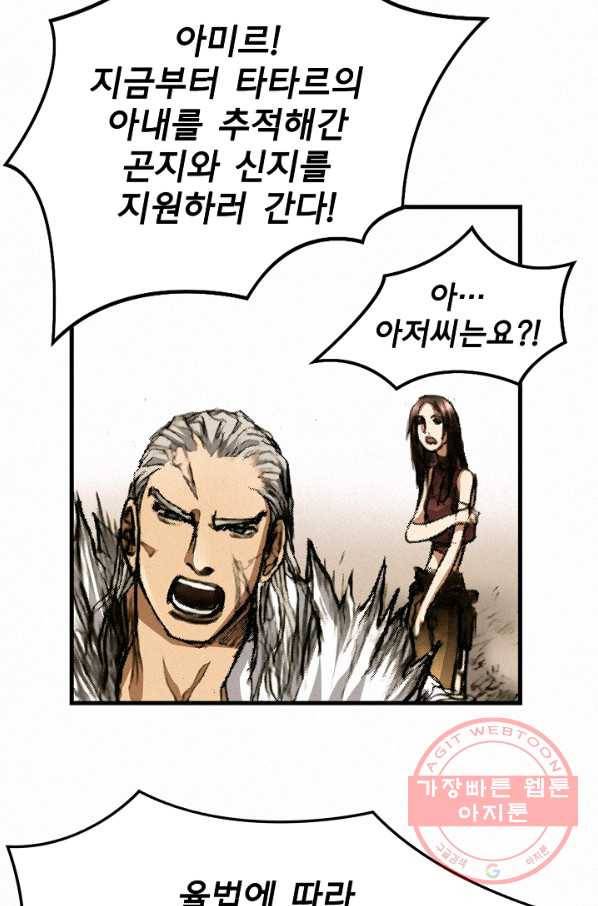 천추 2화 57