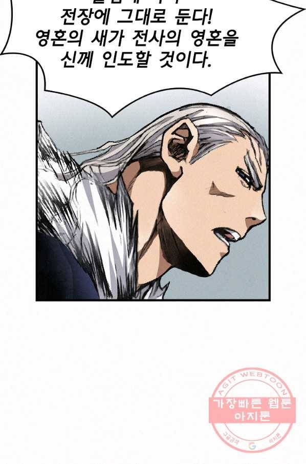 천추 2화 58