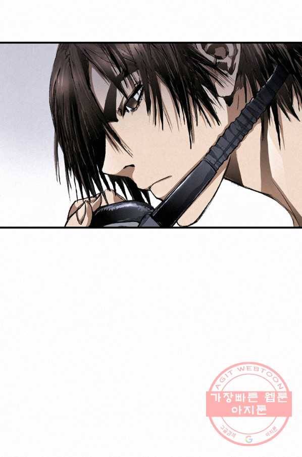 천추 2화 59
