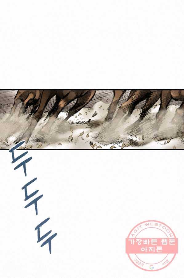 천추 2화 60
