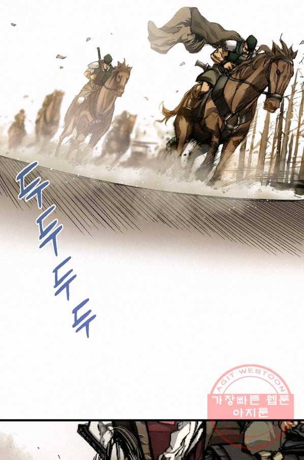 천추 2화 61