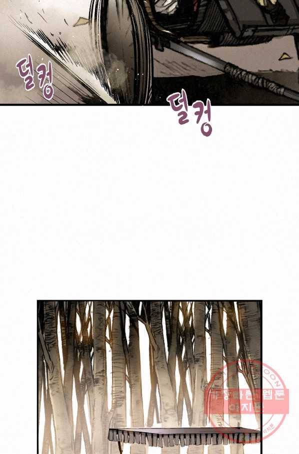 천추 2화 62