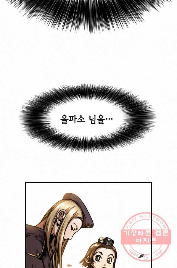 천추 2화 66