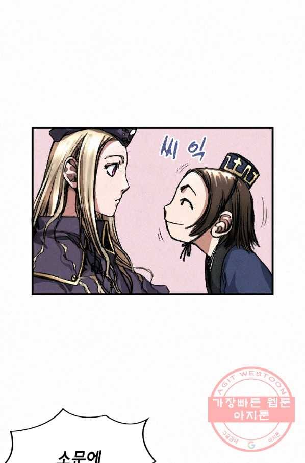 천추 2화 68