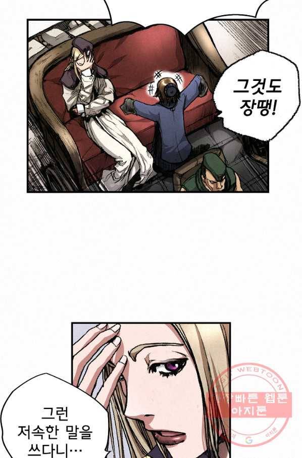 천추 2화 70