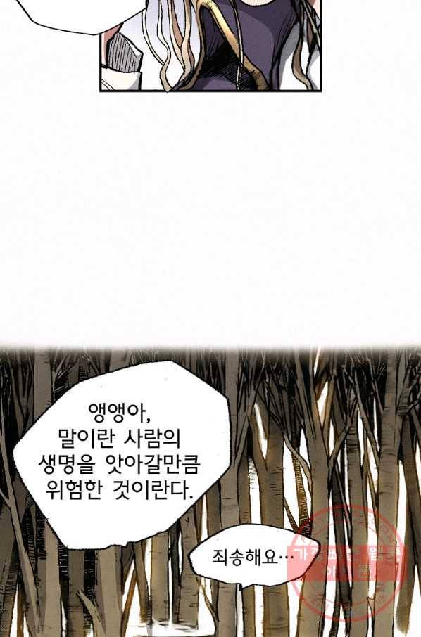 천추 2화 71