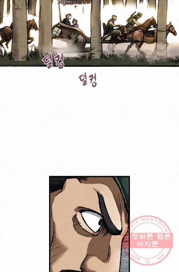 천추 2화 72