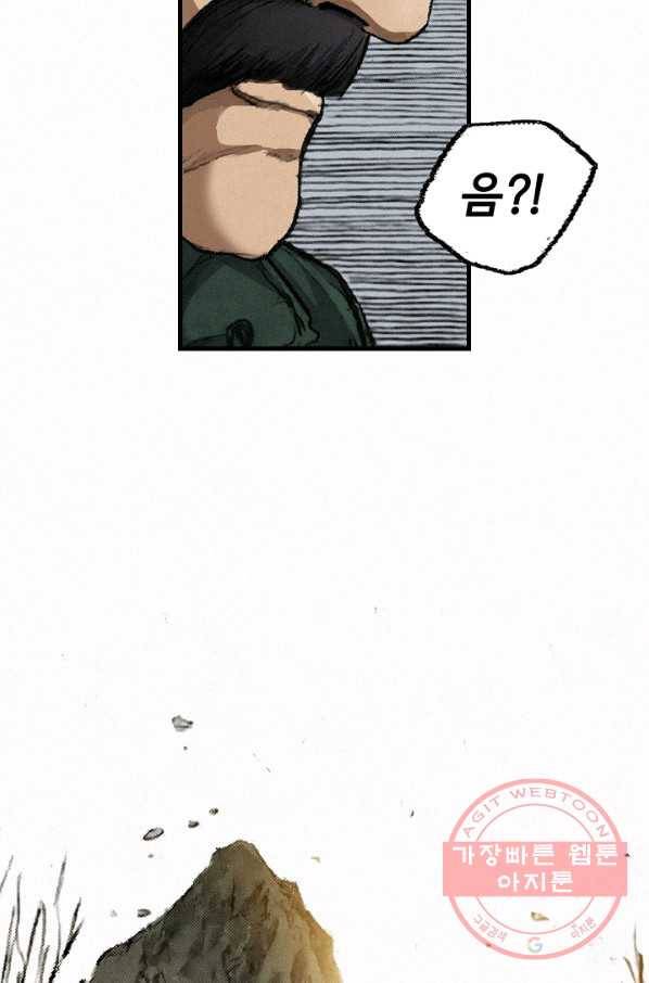 천추 2화 73