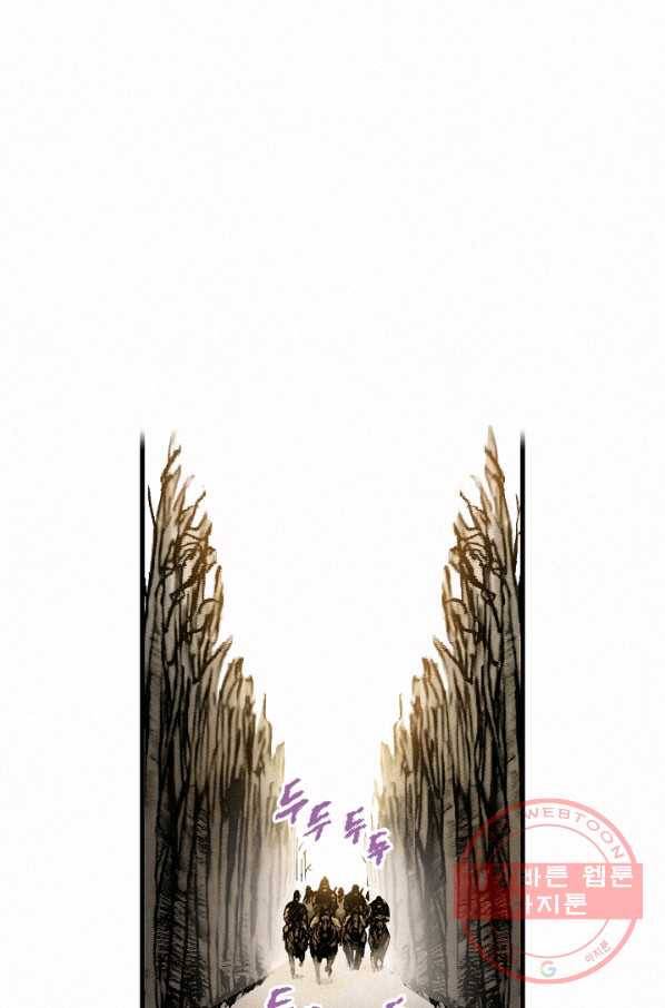 천추 2화 76