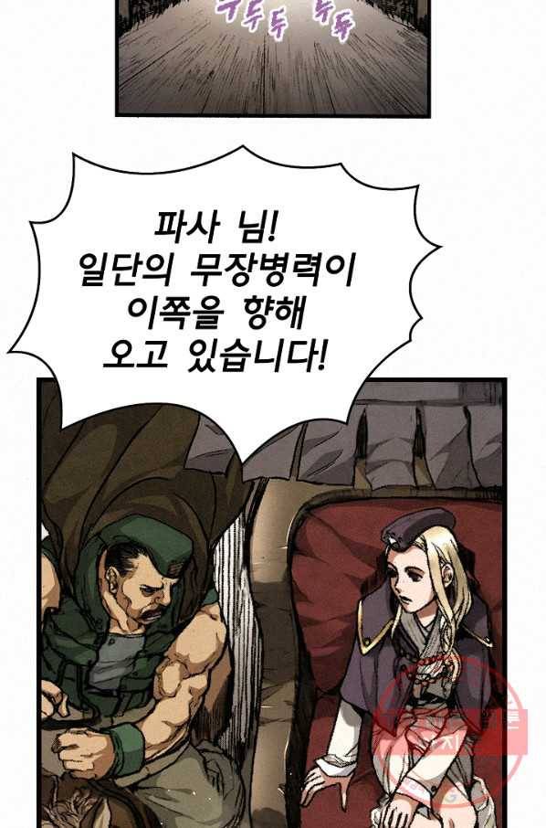 천추 2화 77