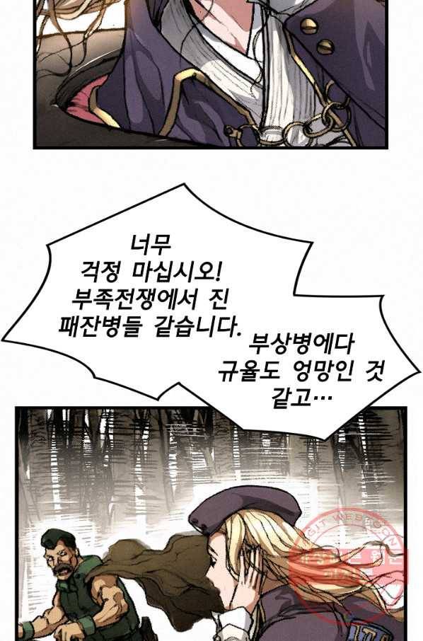 천추 2화 79