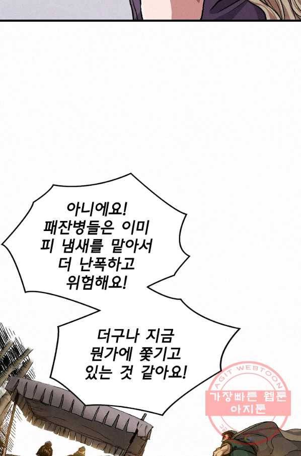 천추 2화 81