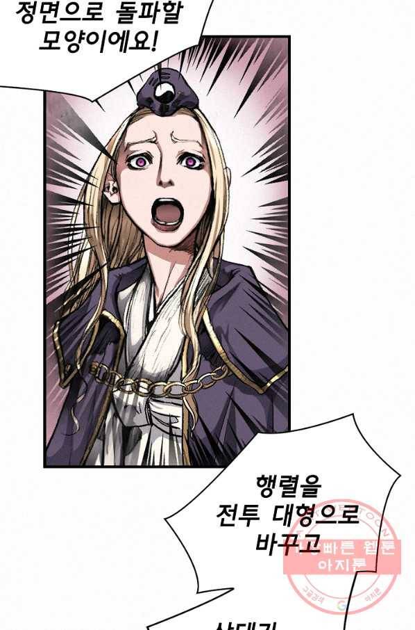 천추 2화 84