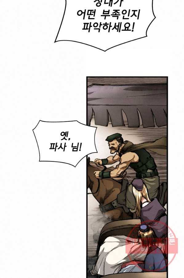 천추 2화 85
