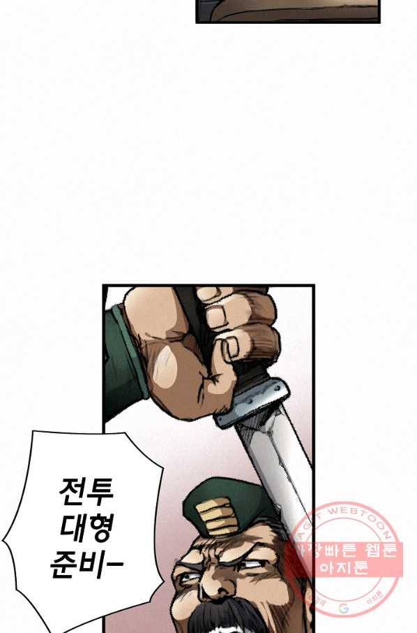 천추 2화 86