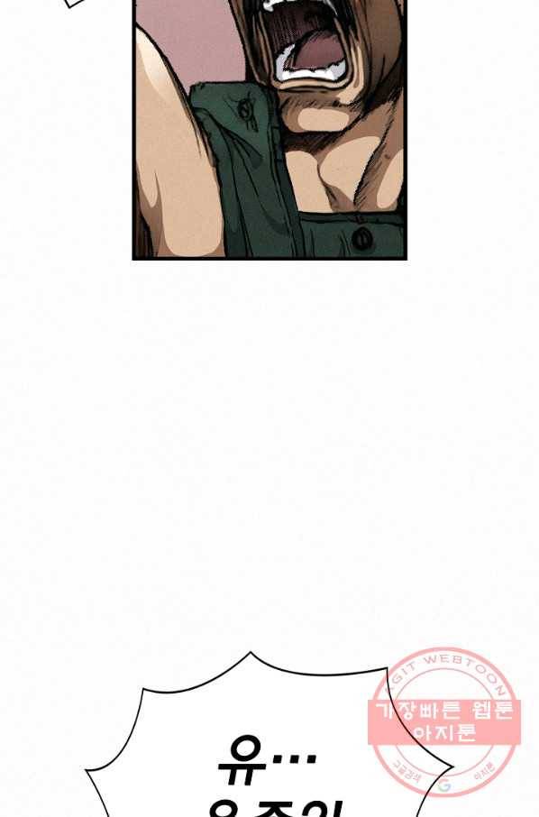 천추 2화 87