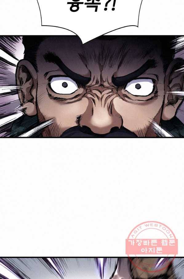천추 2화 88