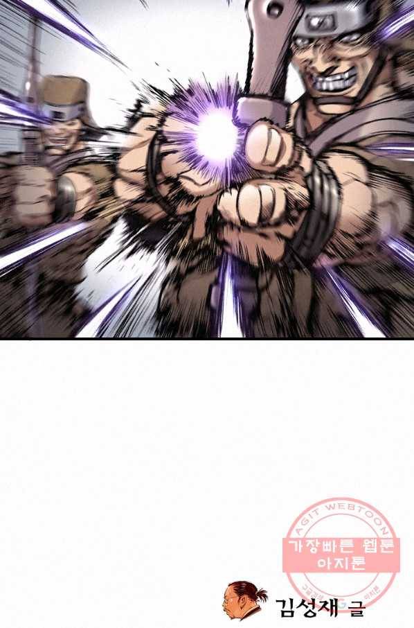천추 2화 89