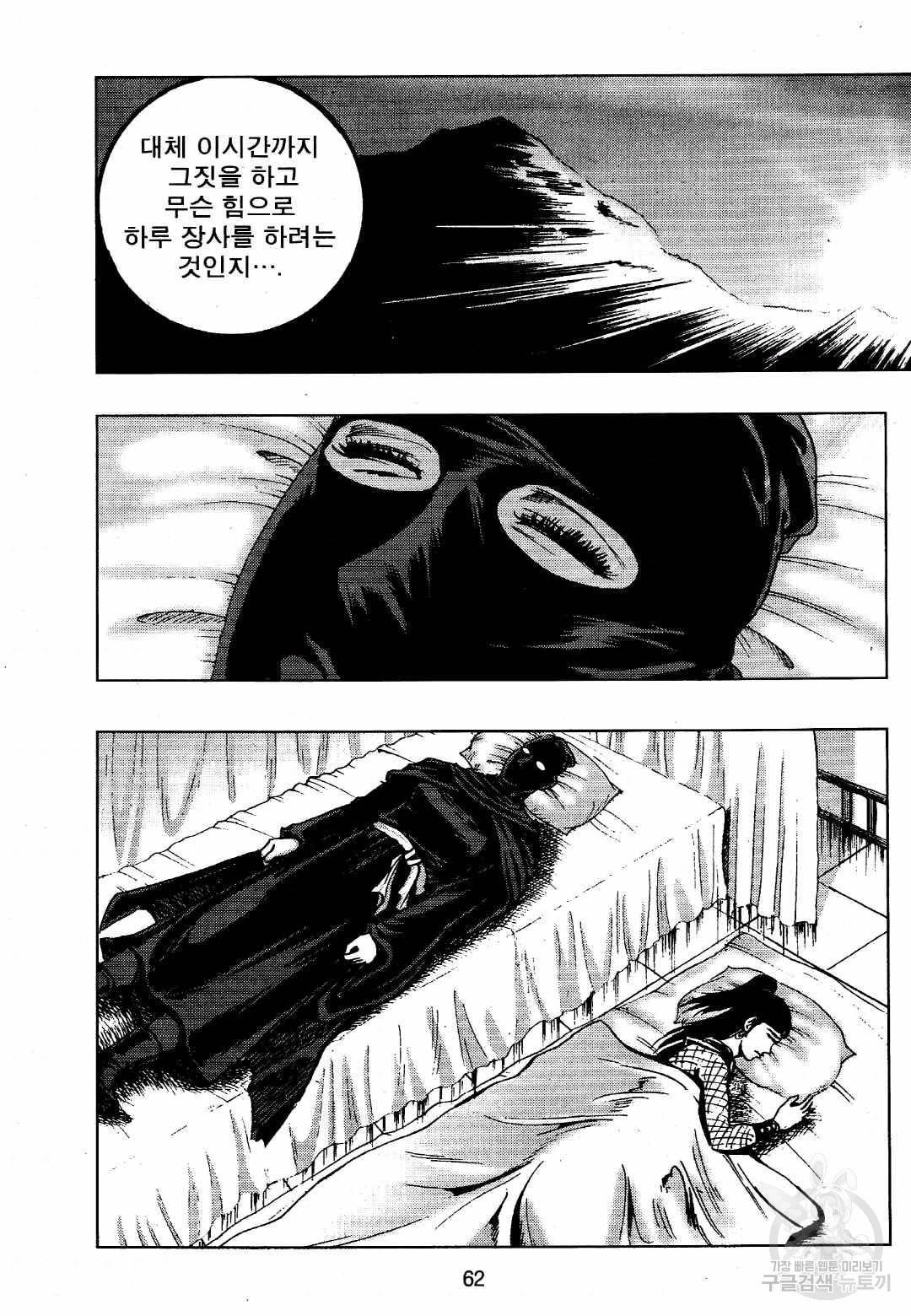 영약사 24화 3