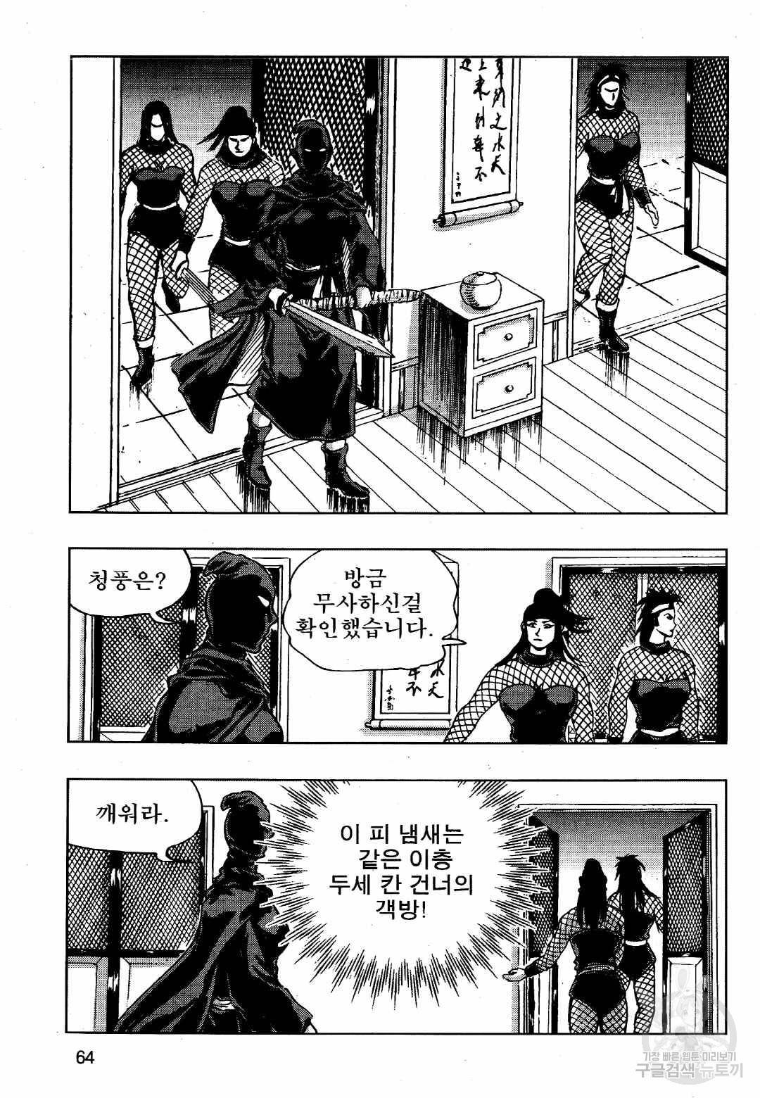 영약사 24화 5