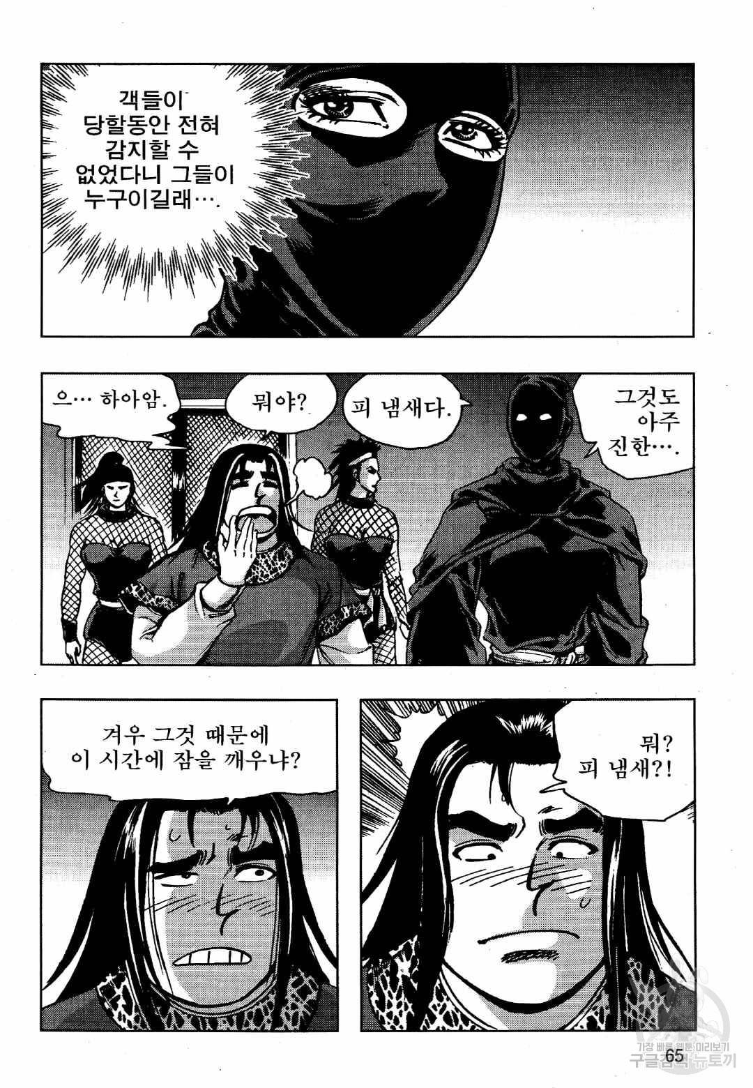 영약사 24화 6