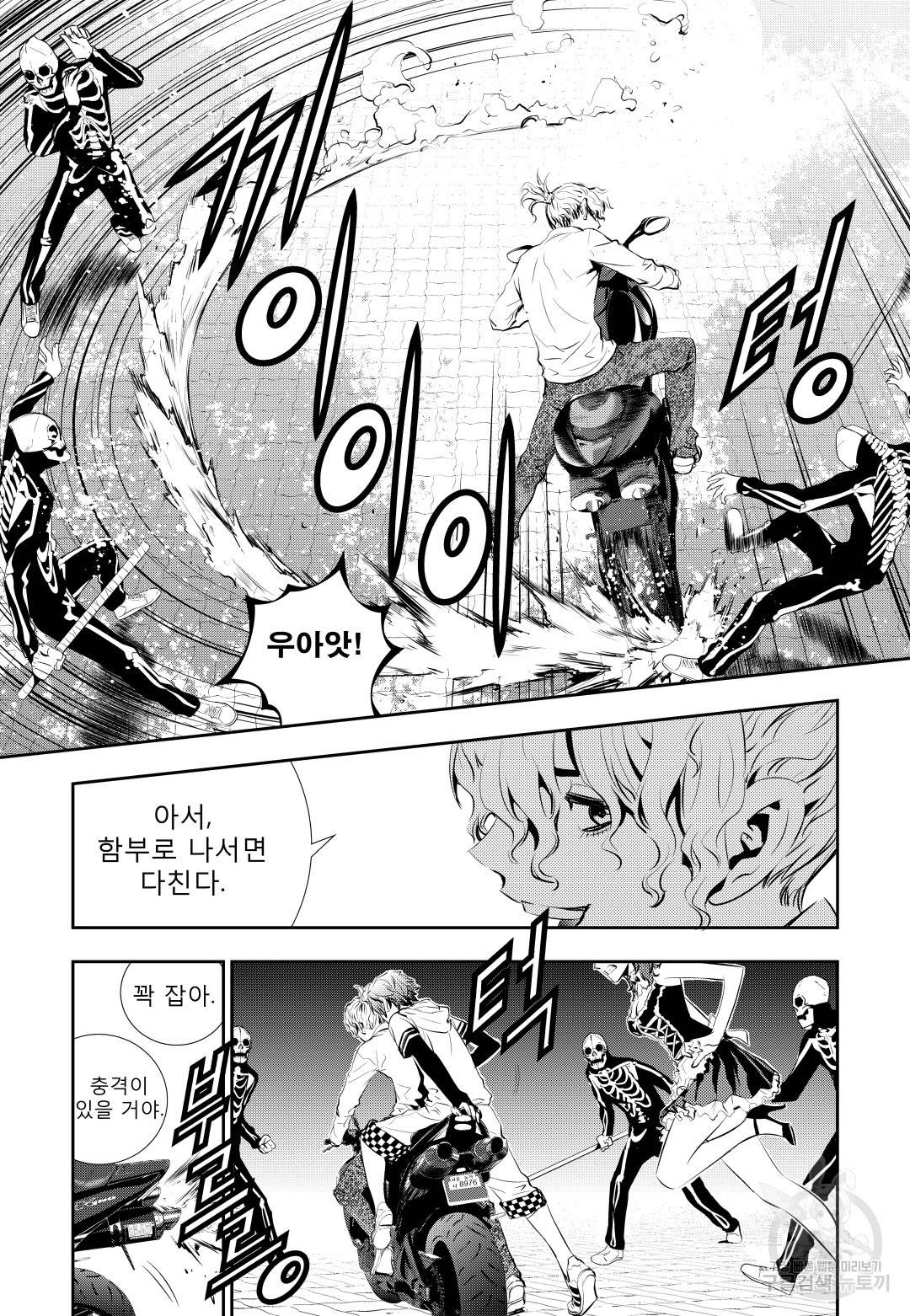 브레이커 시즌2 52화 4