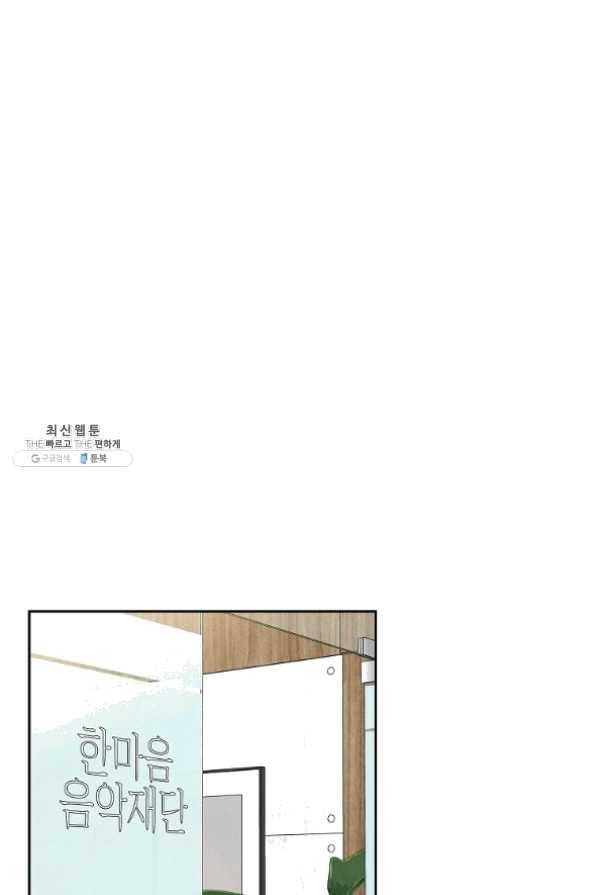 아파도 하고 싶은 외전 2화 2