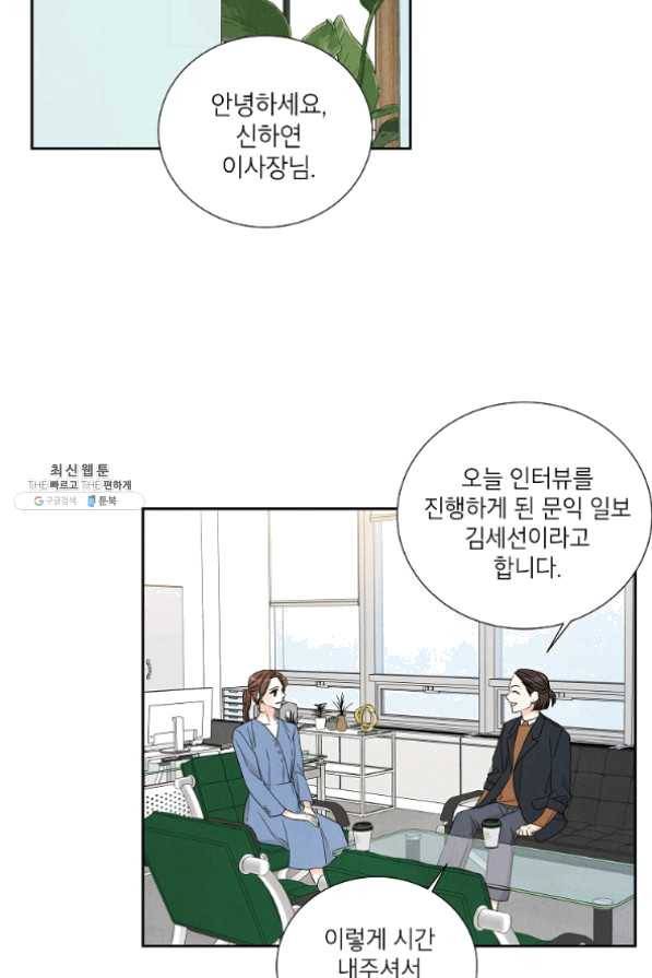 아파도 하고 싶은 외전 2화 3