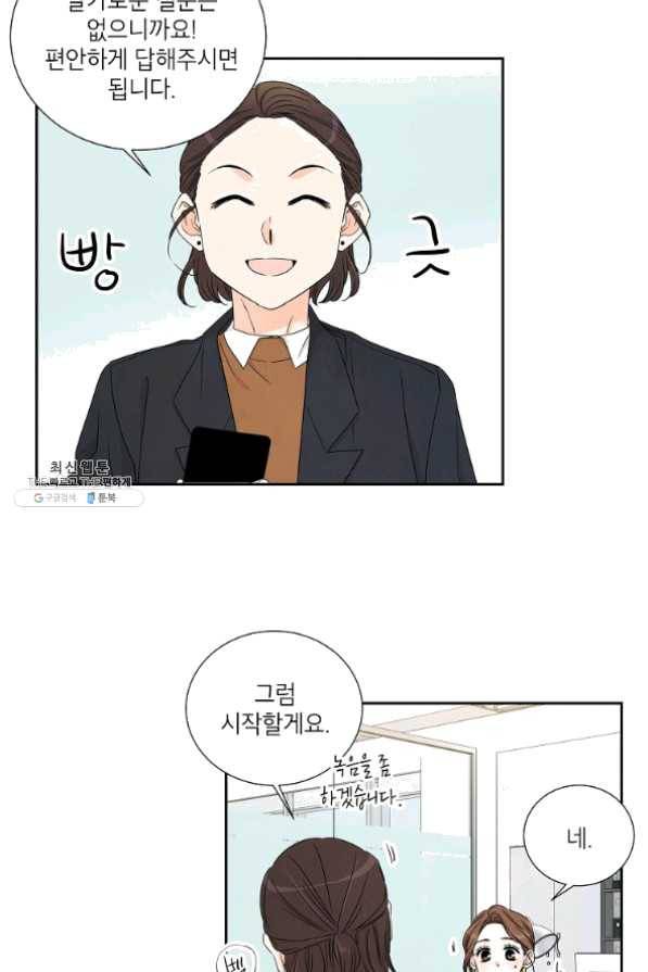 아파도 하고 싶은 외전 2화 6