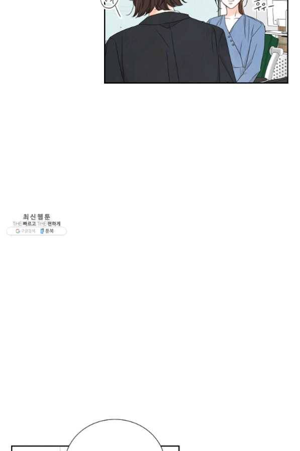 아파도 하고 싶은 외전 2화 7