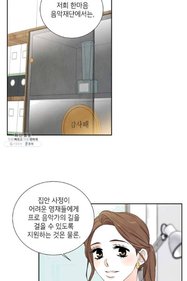 아파도 하고 싶은 외전 2화 8