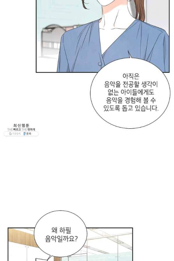 아파도 하고 싶은 외전 2화 9