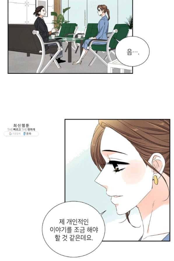 아파도 하고 싶은 외전 2화 10