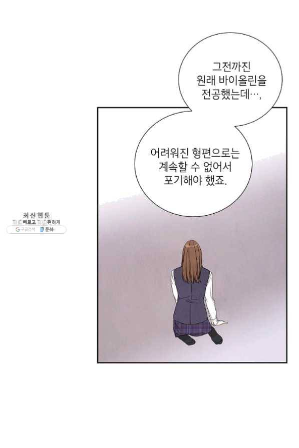 아파도 하고 싶은 외전 2화 12