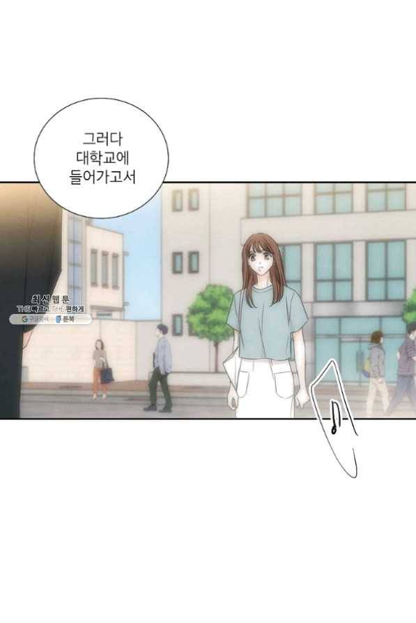 아파도 하고 싶은 외전 2화 13