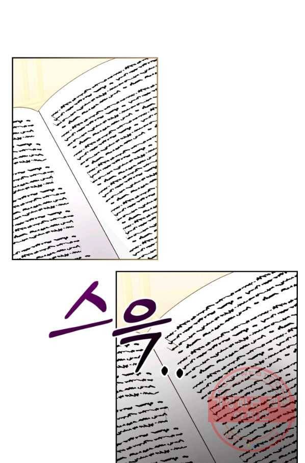 악역 황녀님은 과자집에서 살고 싶어 41화 1