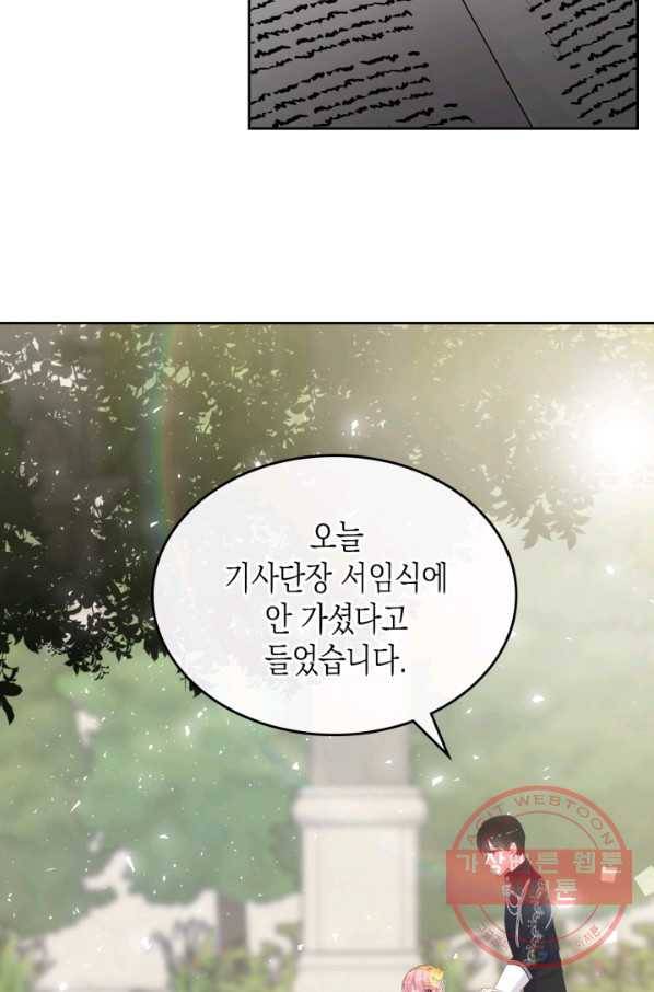 악역 황녀님은 과자집에서 살고 싶어 41화 2
