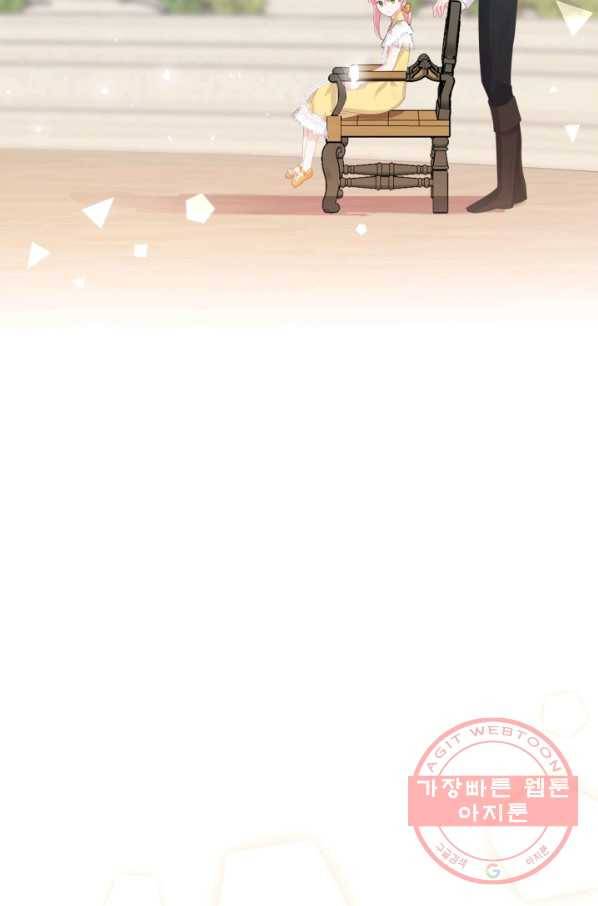 악역 황녀님은 과자집에서 살고 싶어 41화 3